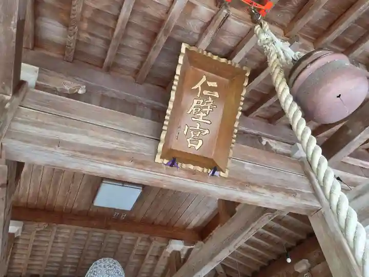 仁壁神社(山口県)