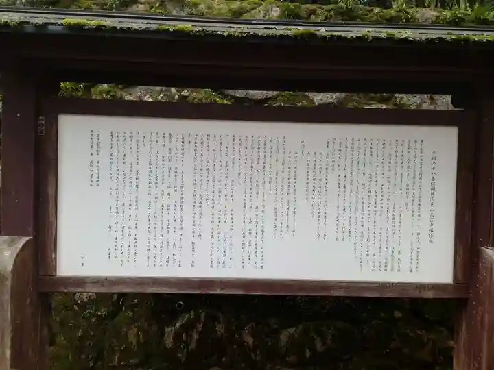 大窪寺(香川県)
