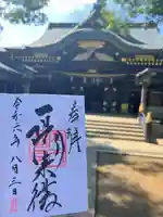 穴八幡宮(東京都)