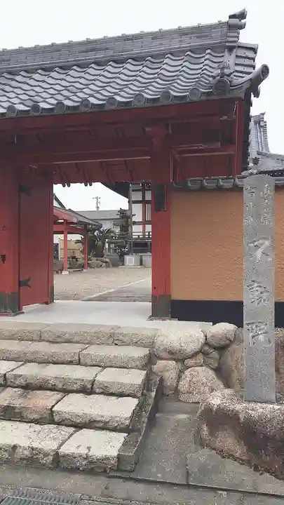 不動院の山門・神門