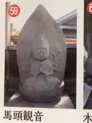 馬頭観音堂の地蔵