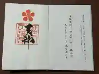 榴岡天満宮の{uncategorized: "未分類", other: "その他", undefined: "問題あり", building: "その他建物", grave: "お墓", sacred_gate: "鳥居", guardian: "狛犬", statue: "像", buddha: "仏像", history: "歴史", nature: "自然", garden: "庭園", animal: "動物", pagoda: "塔", temizu: "手水舎", mountain_gate: "山門・神門", sanctuary: "本殿・本堂", subordinate: "末社・摂社", art: "芸術", scenery: "景色", jizo: "地蔵", ema: "絵馬", goshuin: "御朱印", omikuji: "おみくじ", items: "授与品その他", amulet: "お守り", goshuincho: "御朱印帳", eats: "食事", festival: "お祭り", votive_dance: "神楽", shichigosan: "七五三参", wedding: "結婚式", experience: "体験その他", initially: "初詣", around: "周辺", anti_infection: "感染症対策"}