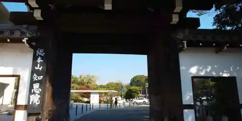 知恩院の山門・神門