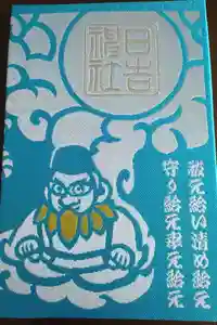 久留米宗社　日吉神社の御朱印帳2025-12-24 00:00:00 +0900