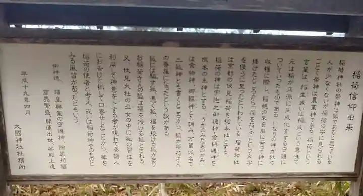 大國神社(宮城県)