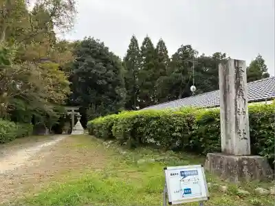 鷺森神社(京都府)