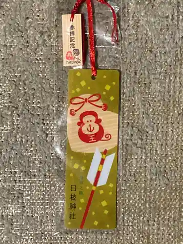 日枝神社の授与品その他