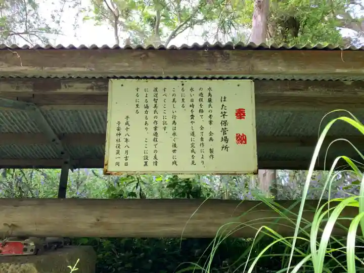子安神社(千葉県)