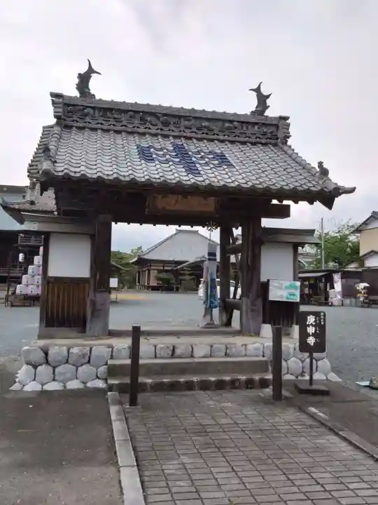 庚申寺(静岡県)