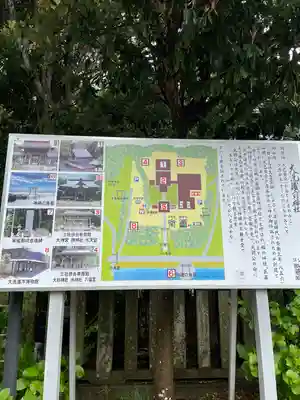 大洗磯前神社(茨城県)