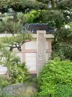 万福寺のその他建物