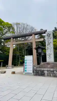 鹿島神宮の鳥居