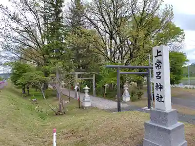 上常呂神社(北海道)