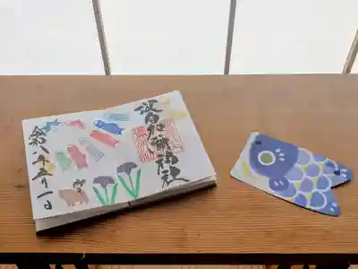日本唯一香辛料の神　波自加彌神社の御朱印