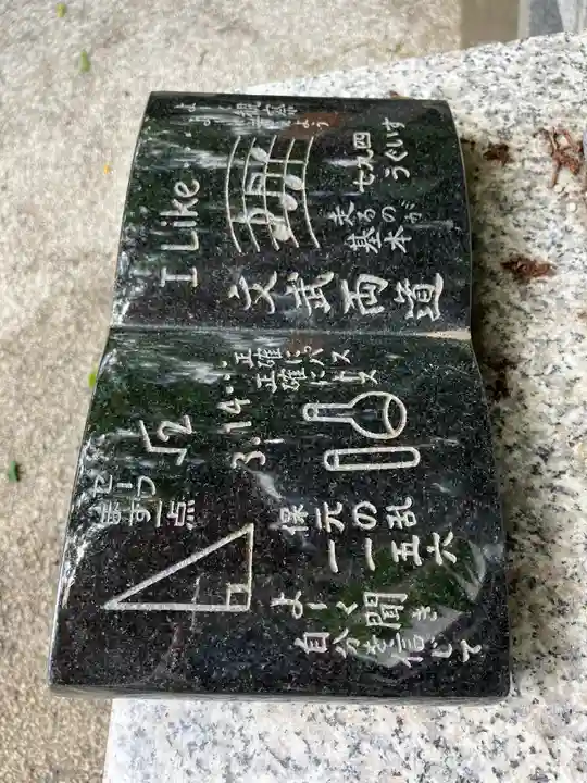 白峯神宮(京都府)