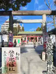 池袋氷川神社(東京都)