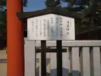 清盛神社(広島県)