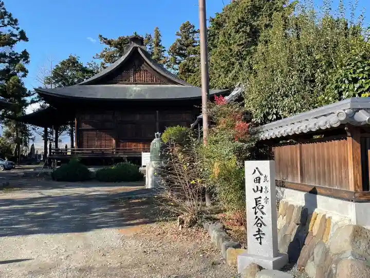 長谷寺(山梨県)