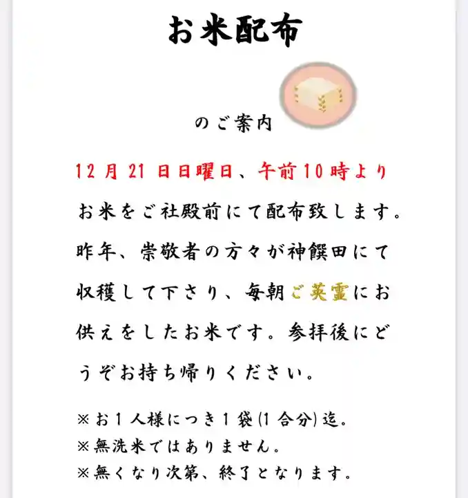 群馬県護国神社(群馬県)