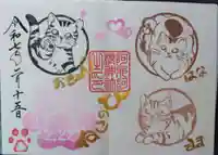 阿邪訶根神社の御朱印