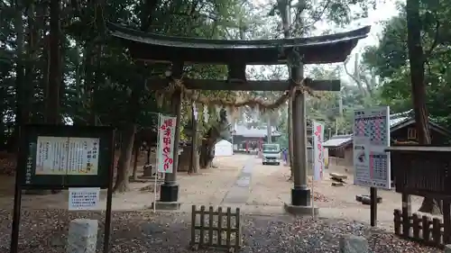 中山神社の鳥居