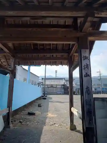 夷則寺(愛知県)