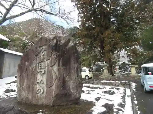 石馬寺の建物その他