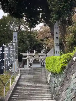王子神社のその他建物