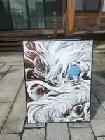 金剛院(福島県)