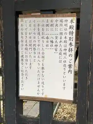 塚崎神明社(千葉県)