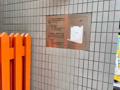 第六天稲荷神社(神奈川県)