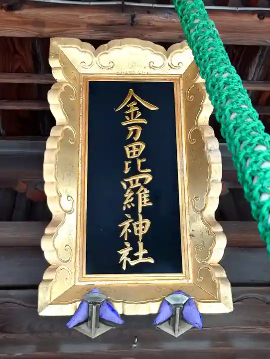 乙子神社(新潟県)