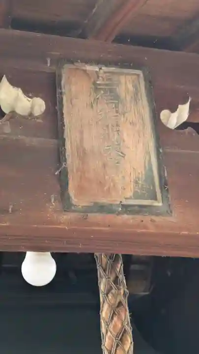 式内楯原神社(大阪府)