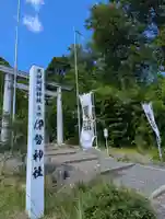 天照御祖神社(岩手県)
