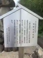 八剣社(愛知県)