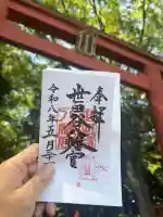 世田谷八幡宮(東京都)