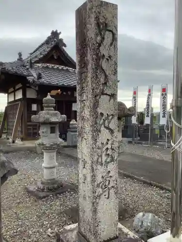 めぐみ地蔵尊のその他建物