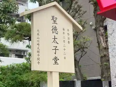川崎大師（平間寺）(神奈川県)
