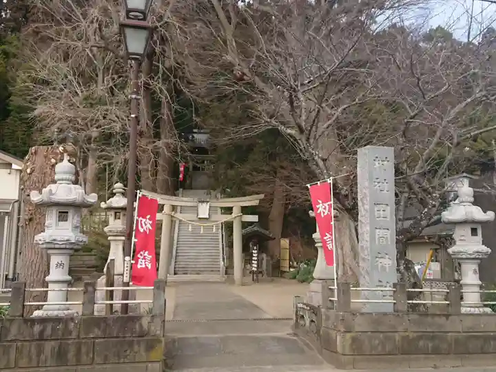 田間神社の鳥居