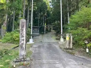 神明社のその他建物