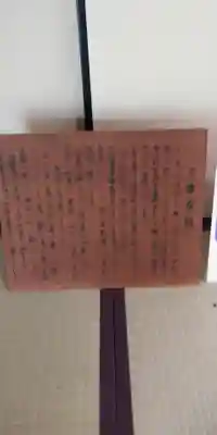  智積院のその他建物