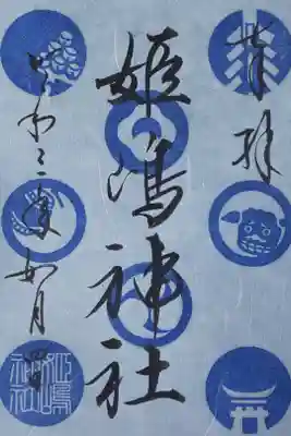 季節の玉 冬限定（12月～2月）