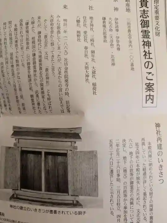 御霊神社(兵庫県)