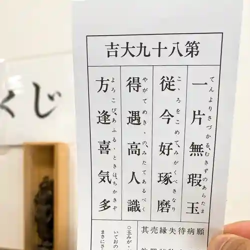 高幡不動尊　金剛寺(東京都)