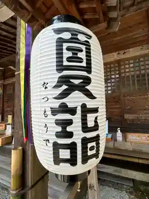 滑川神社 - 仕事と子どもの守り神(福島県)