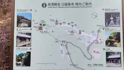 日龍峯寺(高澤観音)(美濃清水)のその他建物