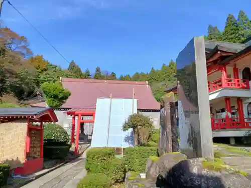 白狐山光星寺(山形県)