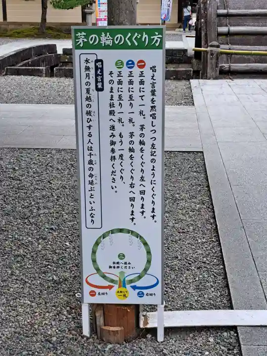 多賀大社(滋賀県)
