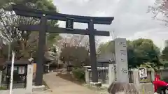 新井天神北野神社の鳥居