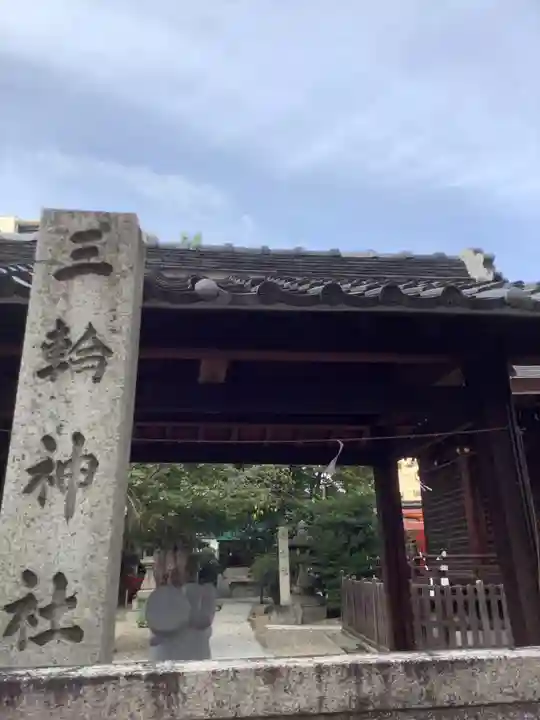 三輪神社のその他建物